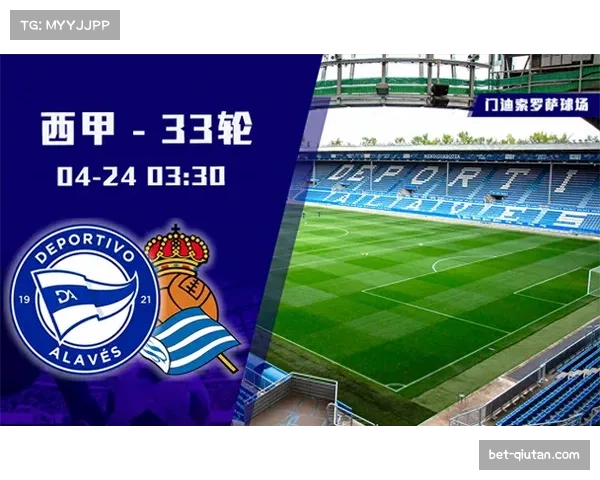 阿拉维斯为保级全力一搏 客场对阵皇家社会战意十足 阿拉维斯为保级全力一搏 客场对阵皇家社会战意十足